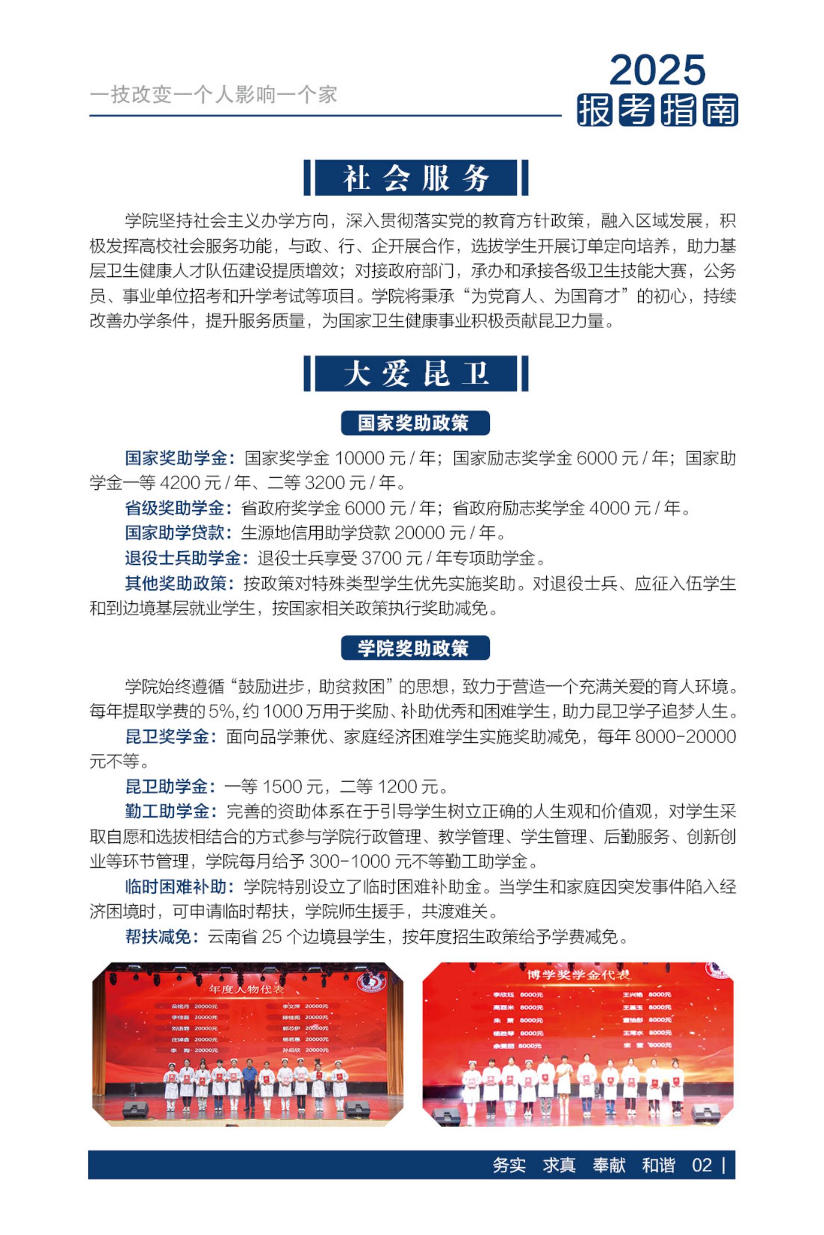 2025报考指南_02.jpg