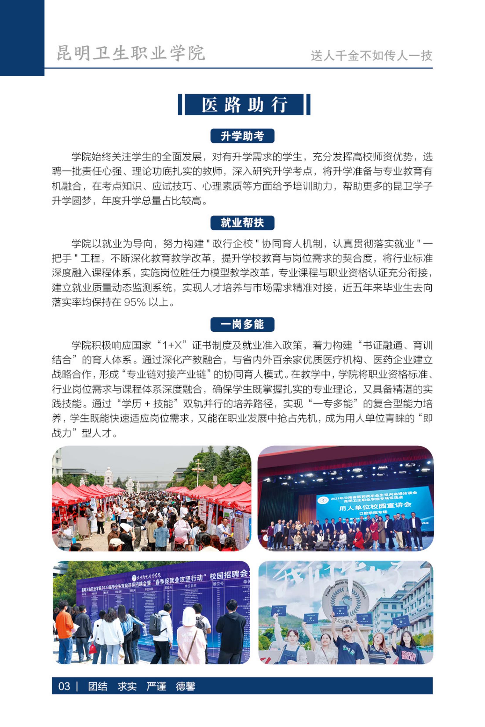 2025报考指南_03.jpg