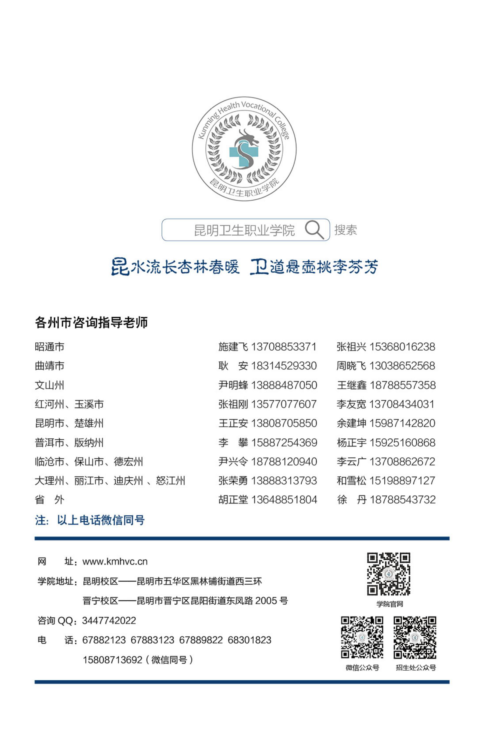 2025报考指南_99.jpg